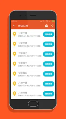 高雄搭公車 - 公車即時動態時刻表查詢 android App screenshot 0