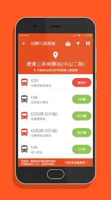 高雄搭公車 - 公車即時動態時刻表查詢 android App screenshot 2