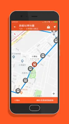 高雄搭公車 - 公車即時動態時刻表查詢 android App screenshot 3