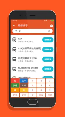 高雄搭公車 - 公車即時動態時刻表查詢 android App screenshot 6